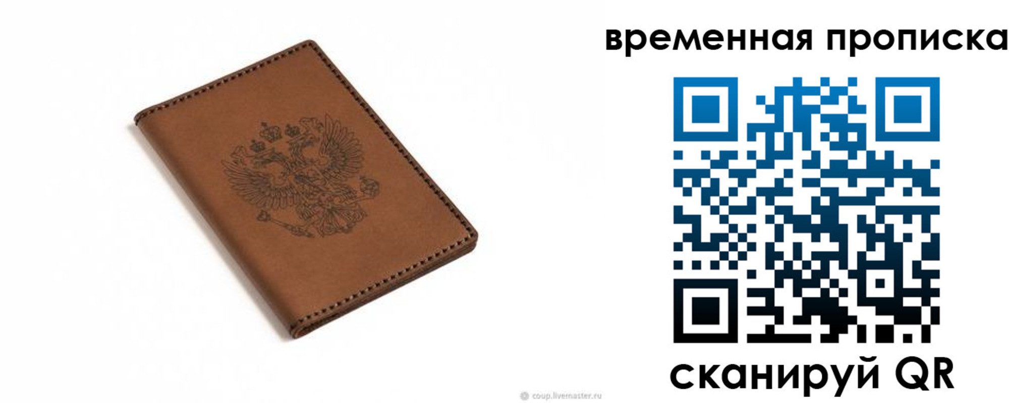 временная регистрация для всех в Коми
