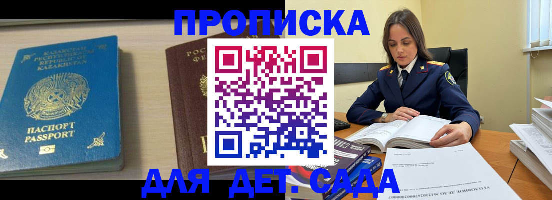 прописка 2025 в Коми