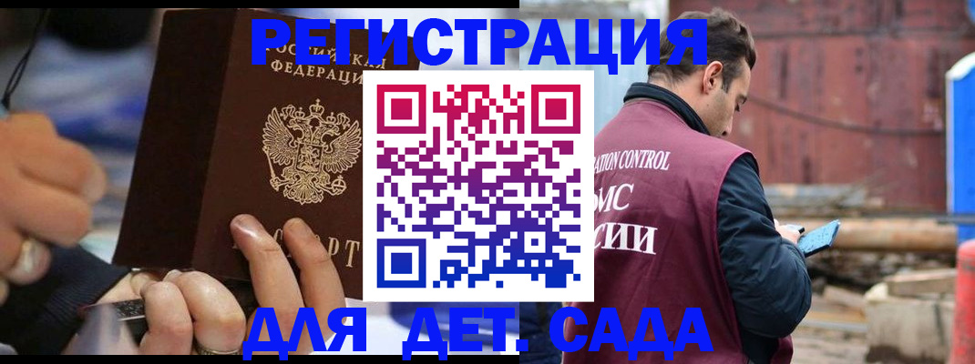 прописка законно в Коми